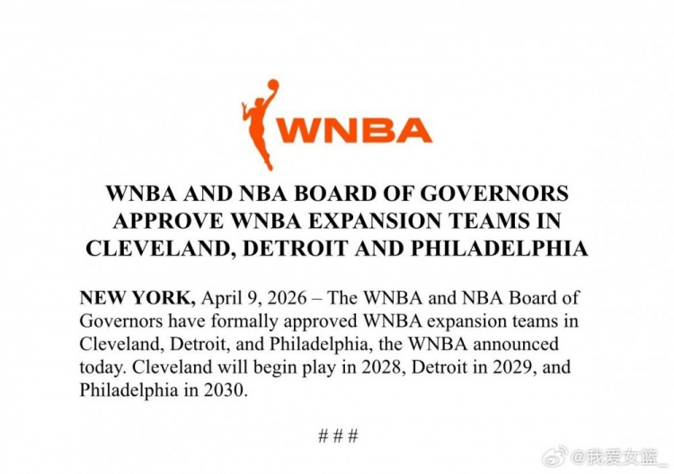 OD体育入口-持续扩军！克利夫兰/底特律/费城三支新球队即将加入WNBA